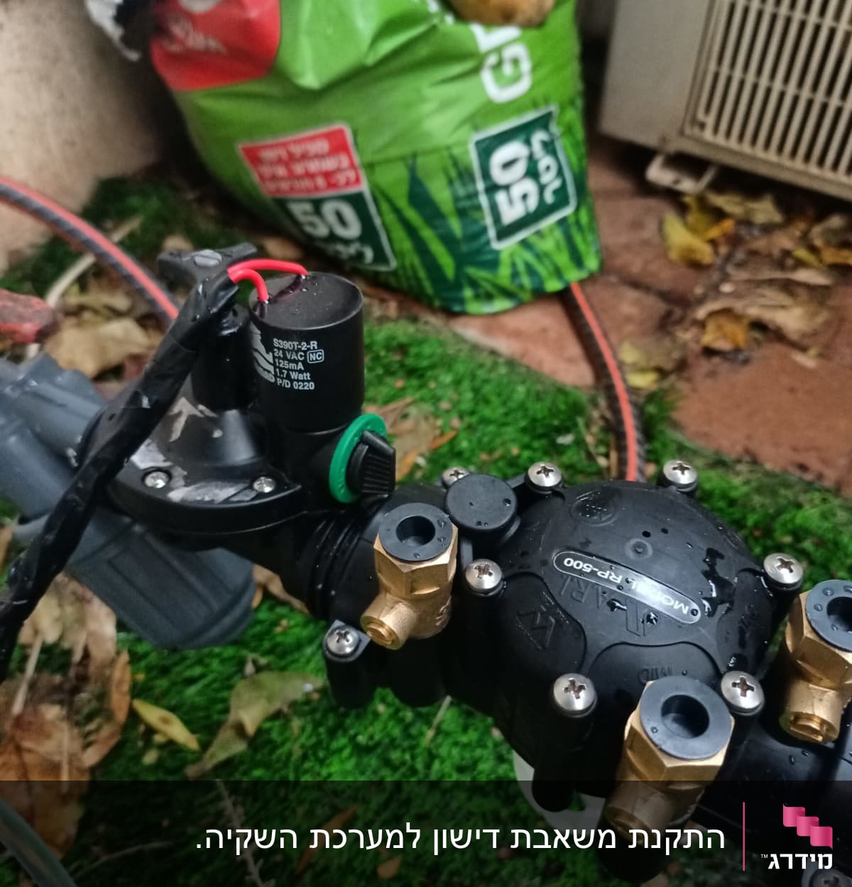שסתום השקיה עם צינורות ומחבר פליז בגינה